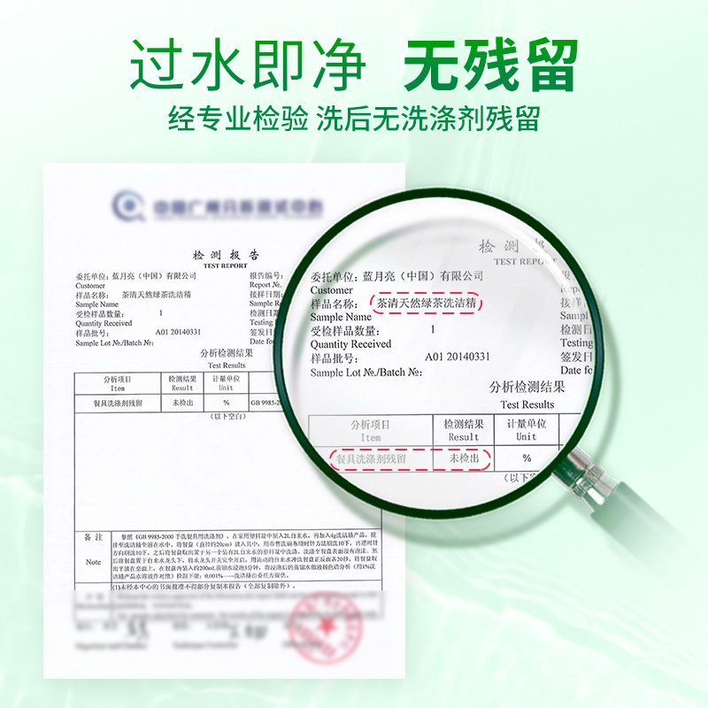 蓝月亮 洗洁精 茶清天然绿茶500g瓶