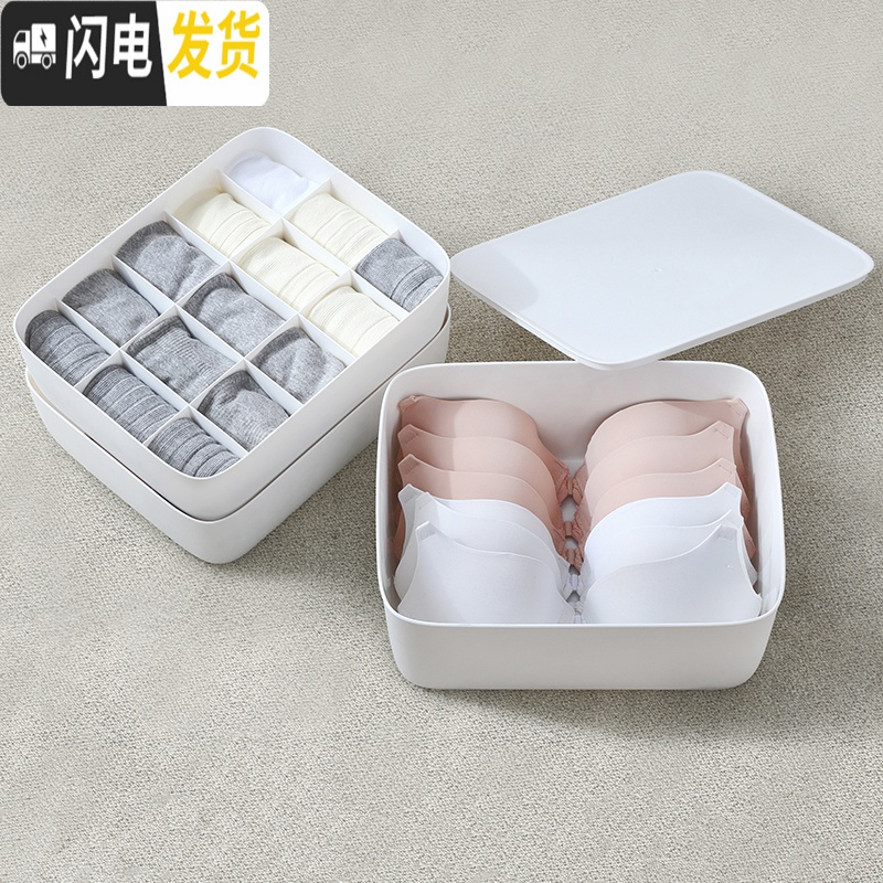 三维工匠内衣收纳盒宿舍塑料分格盒学生家用多层放文胸内裤袜子整理箱高清大图