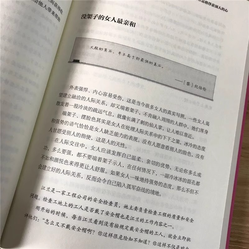 [抖音同款]女人情绪心理学 [正版]抖音同款女人交际心理学 女性情绪心理学书榜入门基础书籍治愈妇女行为社交人际交往情绪管高清大图