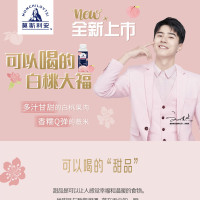 10月生产 光明新品莫斯利安甄选果粒酸奶日式和果子白桃大福风味酸牛奶礼盒星厨甜品系列200g*10瓶