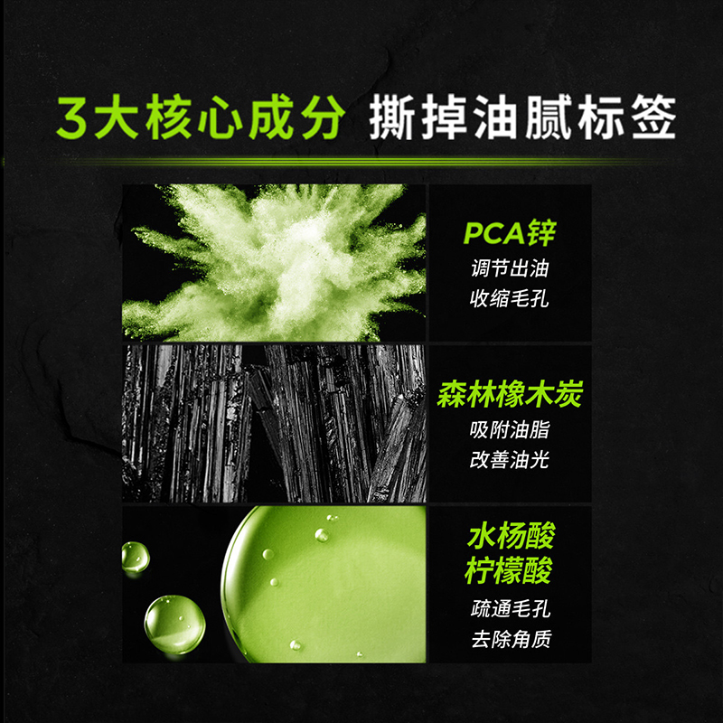 欧莱雅男士炭爽净油氨基酸洁面乳180ml清洁控油保湿洗面奶护肤品高清大图
