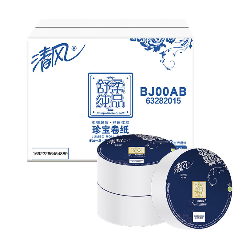 清风有芯卷纸3层180米*12卷 大盘纸 商用商场酒店卫生纸厕纸 整箱销售