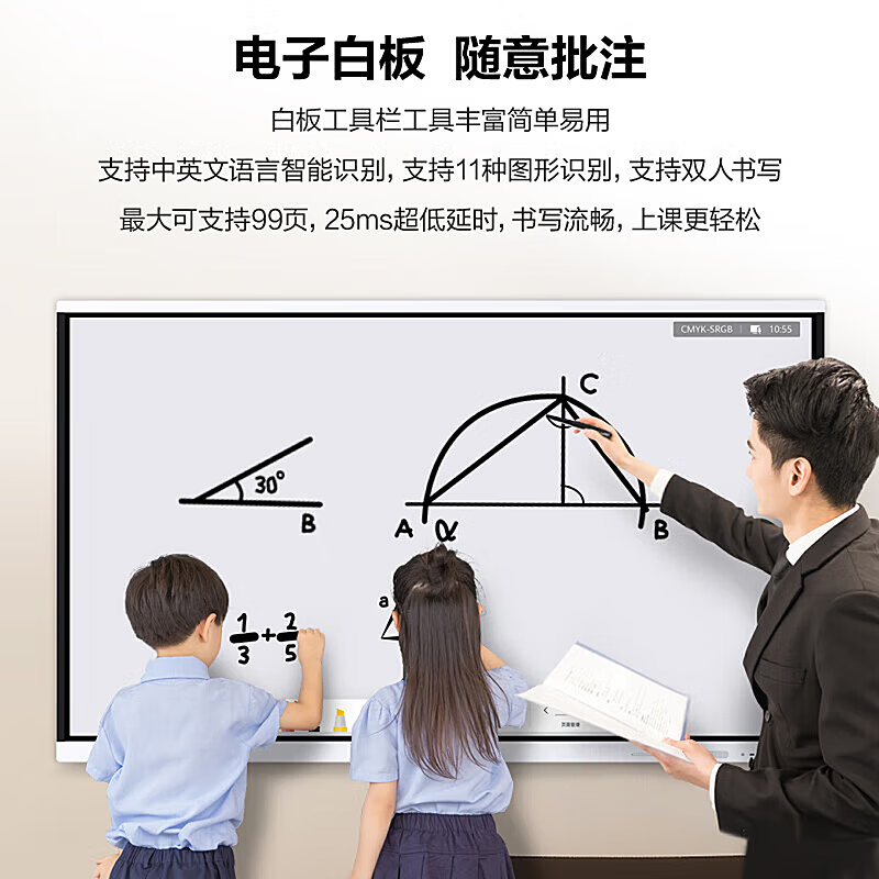 华为(HUAWEI)IHB2-86SM会议平板一体机86英寸教育教学触摸智慧屏会议室显示器高清大图