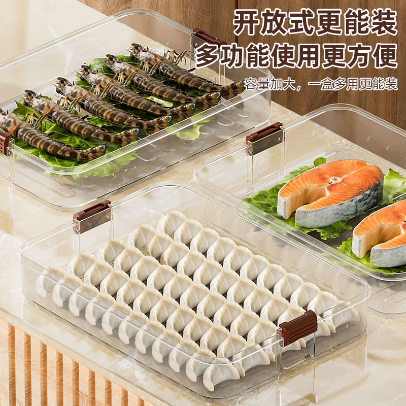 饺子盒专用冻饺子盒冰箱收纳盒家用大容量速冻混沌冷冻保鲜盒多层高清大图