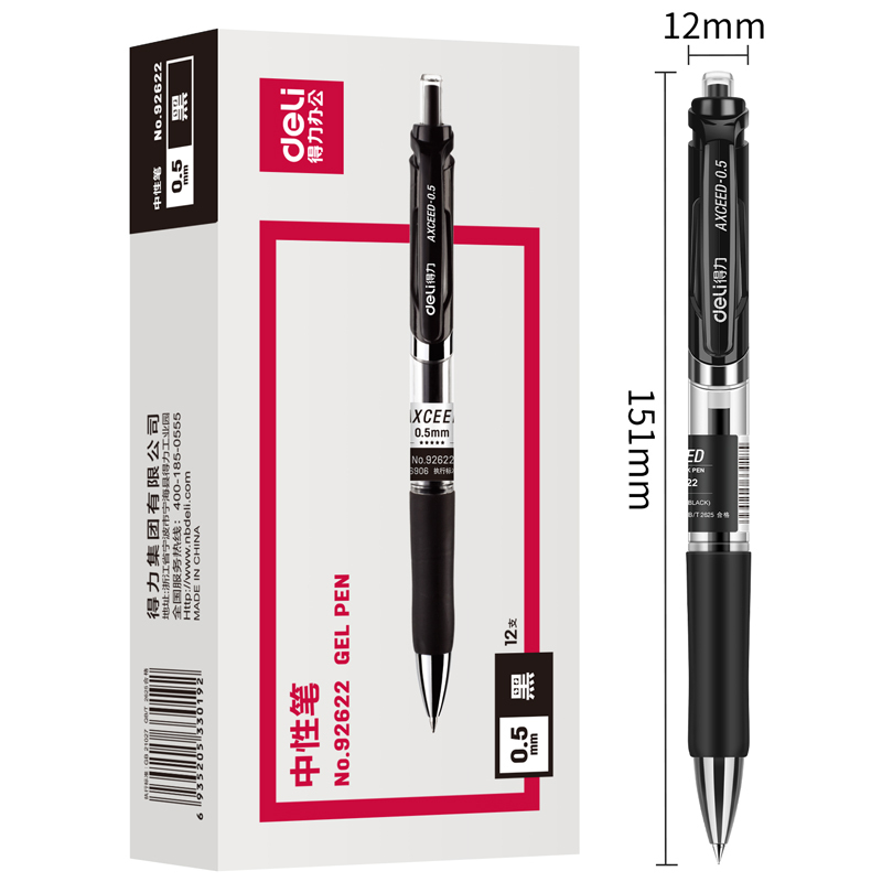 得力(deli)中性笔签字笔S01 书写用笔类用具 0.5mm 黑色 12支