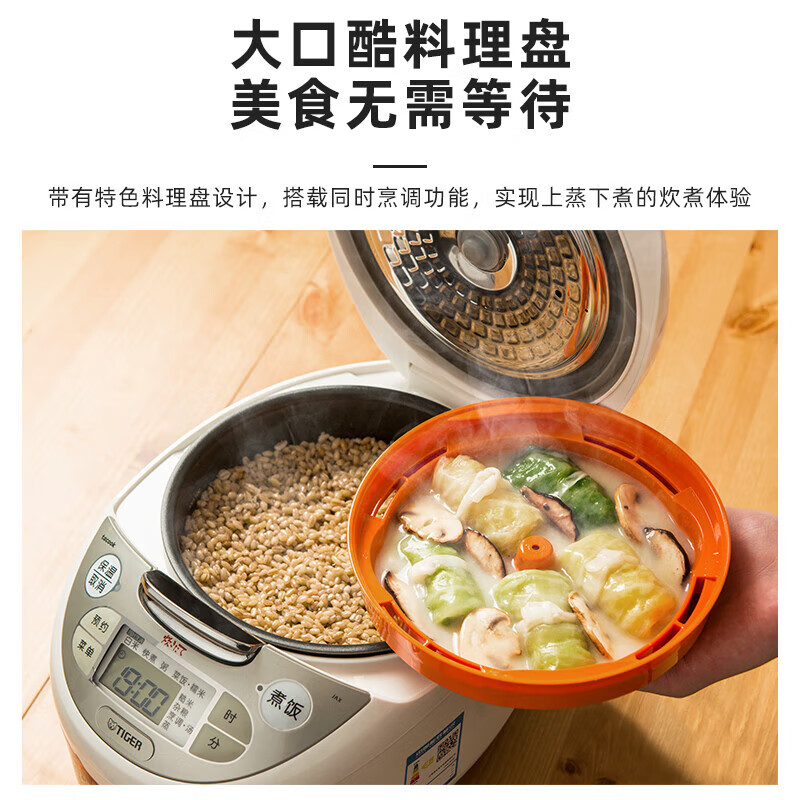 虎牌(tiger)微电脑智能电饭煲 5L 米白色 JAX-B18C高清大图