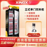 星星(XINGX) 368升 冷藏展示柜 立式冰柜 保鲜柜 饮料柜 商用 双层玻璃门(黑色)LSC-368G