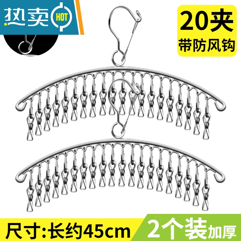 敬平防风不锈钢多夹子晾衣架晒袜子内衣家用衣服夹挂钩多功能折叠器 4mm加粗耐用弧形20夹2个 【巨划算】 1个衣夹