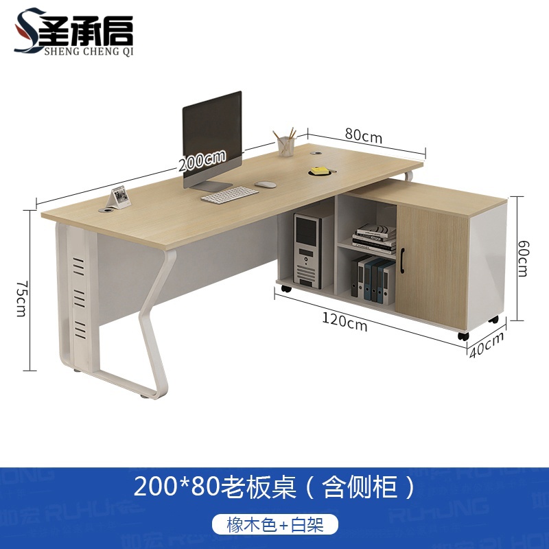 圣承启 电脑桌 2m张高清大图