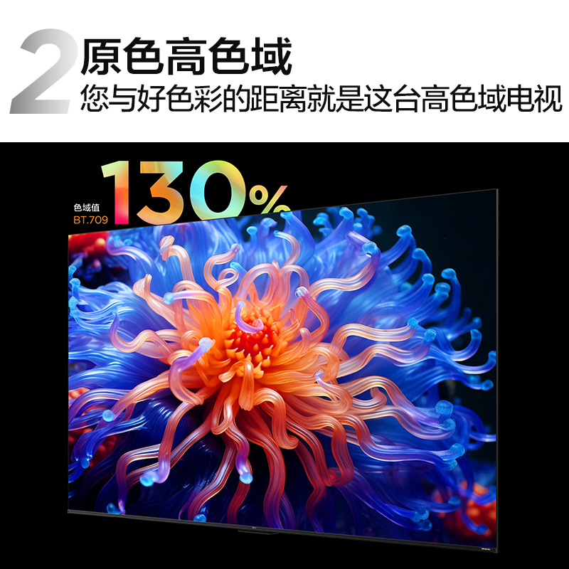 TCL 85S11K 85英寸 288Hz疾速电视 一级能效 原色高色域 电视机