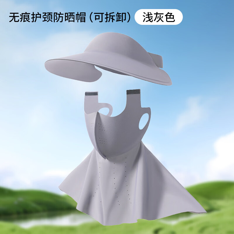 路悠悠无痕遮阳帽面罩二件套(锦纶款)CF727高清大图