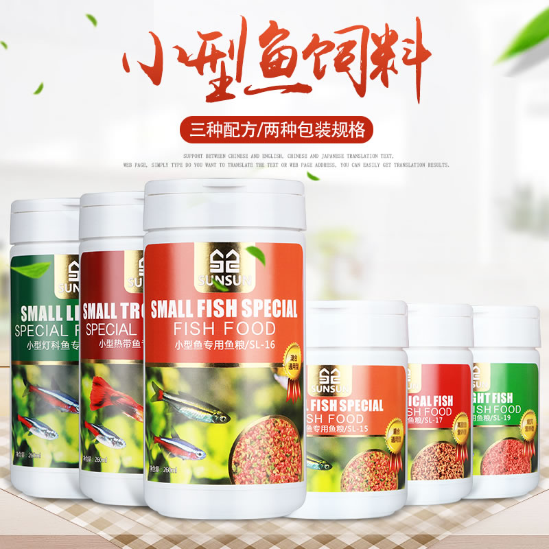 孔雀鱼饲料鱼食小颗粒热带鱼饲料 观赏小型鱼饲料灯科鱼鱼粮高清大图