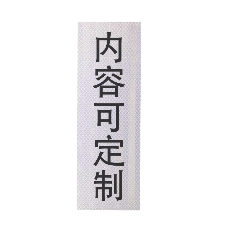 众城应鑫 cp3标识牌 670*200mm 块高清大图