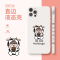 卡绮苹果12手机壳萌牛iPhone11promax硅胶xr卡通x可爱8mini套