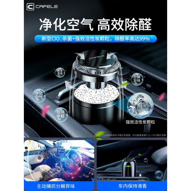 车载空气净化器消除异味车用香薰汽车香水车内除味杯座式2021新款N8|[收藏+加入]享◆送十年质保