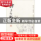 正版 听来的故事:贰 高鸣著 文汇出版社 9787549615391 书籍