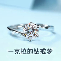 盛爵珠宝 莫桑钻银钻戒扭臂雪花戒指d色求婚结婚送礼情人节礼物生日
