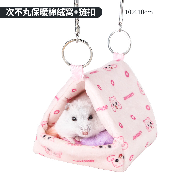 仓鼠兔子保暖小棉窝刺猬房子松鼠冬天过冬用品屋子棉花睡袋 【加厚】次不完保暖棉绒窝10*10cm+链扣可住1只仓鼠 S