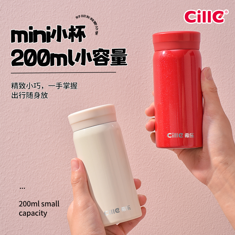 希乐Cille保温杯保冷杯316不锈钢迷你口袋杯学生高颜值便携儿童小巧水杯子高清大图