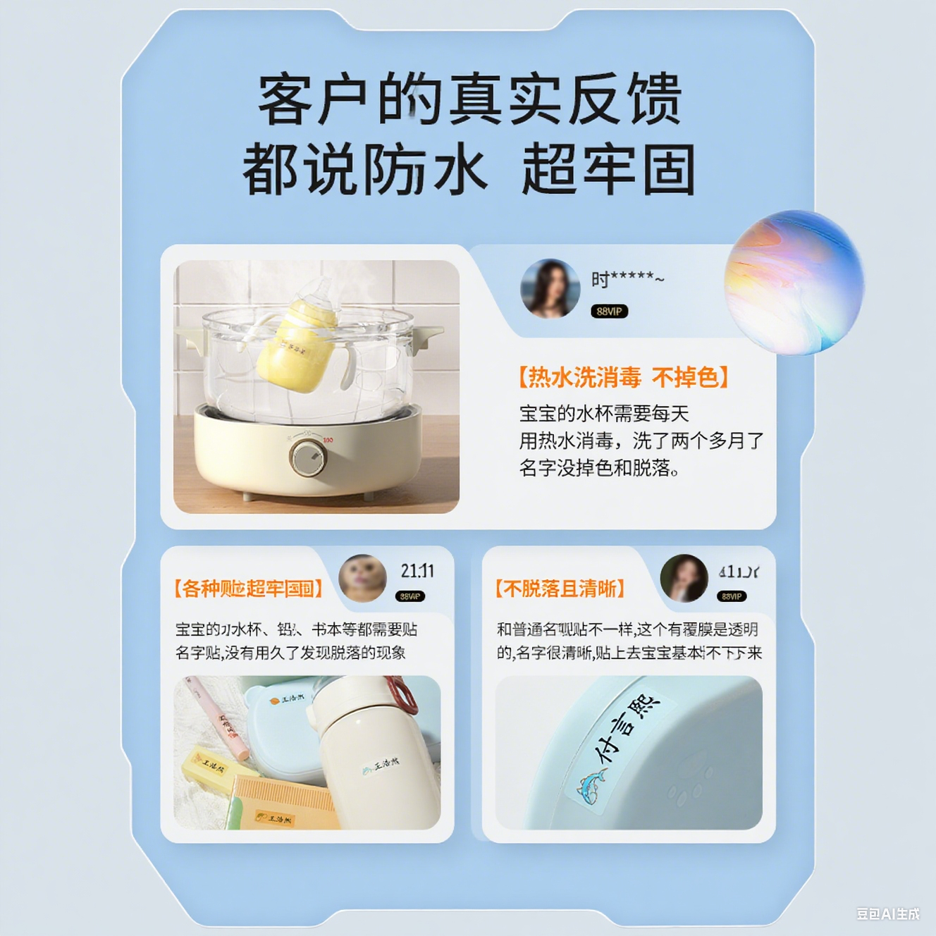 幼儿园姓名贴宝宝名字贴纸防水防撕入学专用儿童标签一年级小学生高清大图