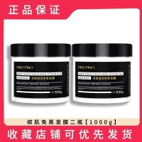 缤肌深层免蒸发膜营养护发素修复干枯头发女滑溜溜抓不住 2瓶-1000g【深层滋养修护发膜】