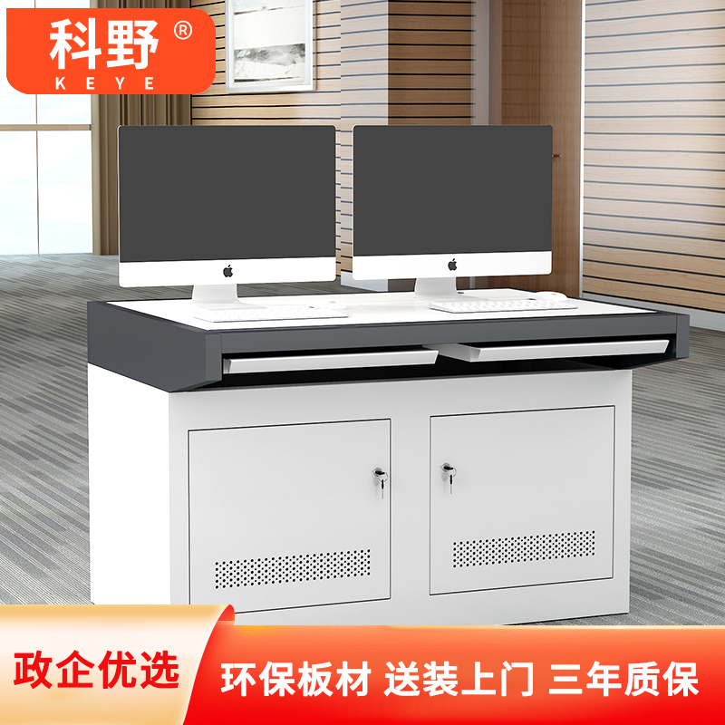 科野 监控操作台指挥调度台工控台中心视频控制台机房安防