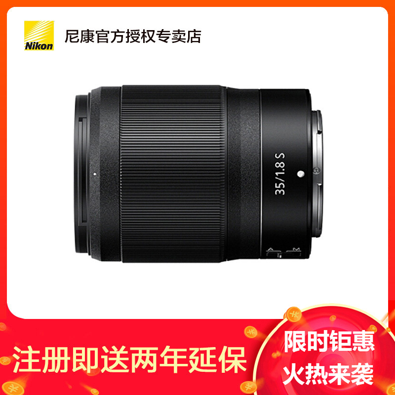 Nikon/尼康微单镜头 Z7/Z6定焦镜头 尼克尔Z 35mm F/1.8 S 人像风景定焦大光圈广角镜头 全国联保