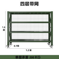汇得立三侧带网带轮货架移动物资周转架器材存放架200kg1.2米长0.7米宽