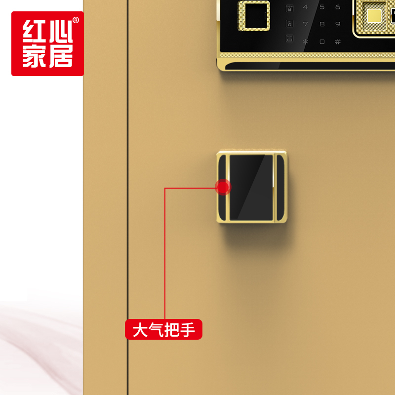 [红心家居]指纹锁双门防撬保险柜保管箱防盗全钢保管箱