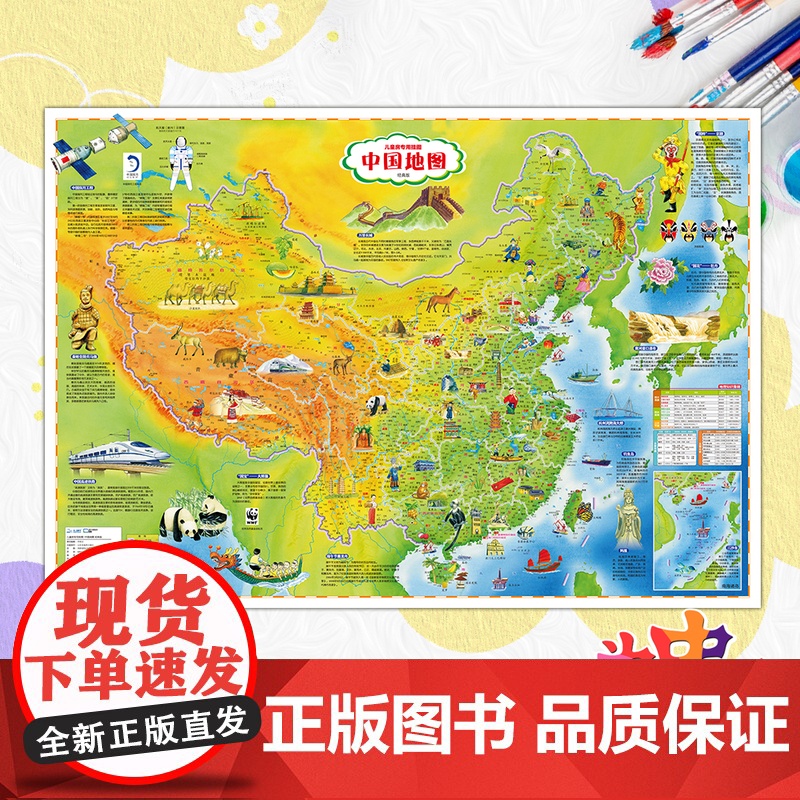 中国世界地图和中国世界涂色地图挂图 儿童房百科地图挂图 高清印刷涂颜色学地理涨知识背景墙墙贴小学生专用高清大图