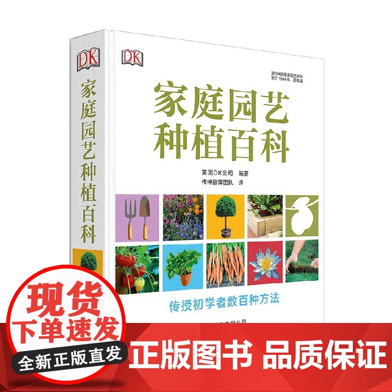 家庭园艺种植百科 莉亚·黎德兹等 著 家居高清大图