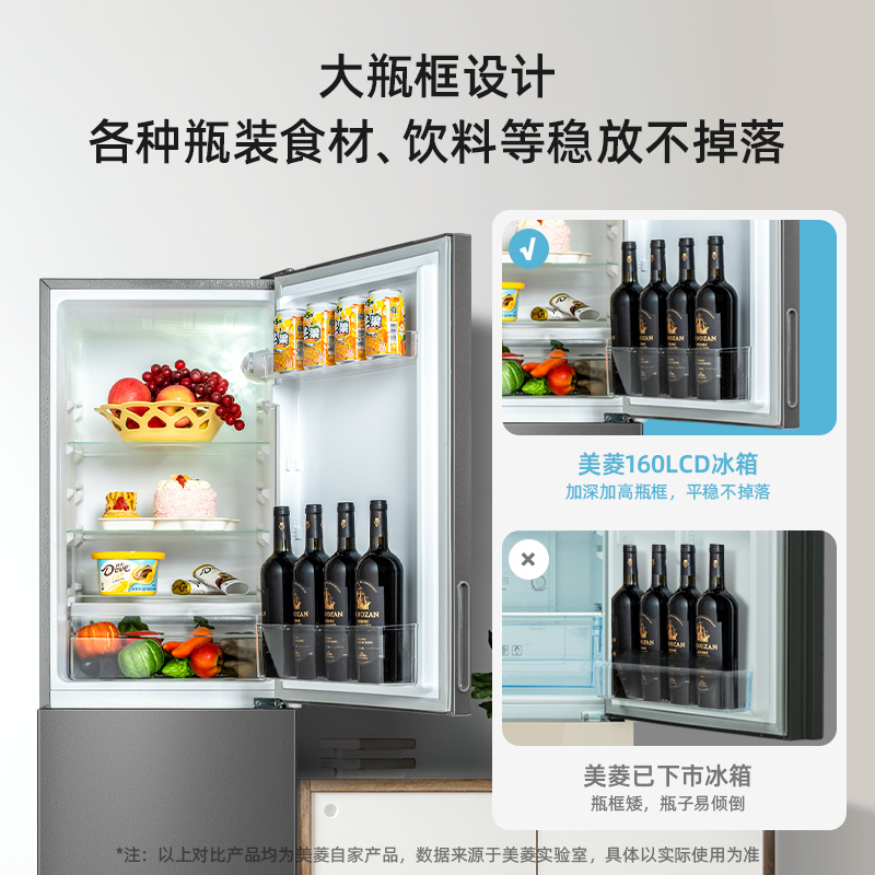 美菱160升双门小冰箱苏宁自营 47cm窄机身 租房家用双开门电冰箱小型节能低噪 乡镇可达