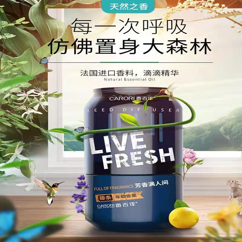 香百年车载香水Z291 汽车香薰摆件 汽车用品 车内装饰品车用除味香氛小车空气清新剂 兰贵坊[可乐瓶外观+安全不撒漏]