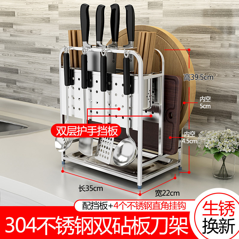 304不锈钢刀架厨房置物架收纳用品放刀具菜板架案板砧板架多功能收纳层架三维工匠 304不锈钢【加高+双挡板+双砧板】