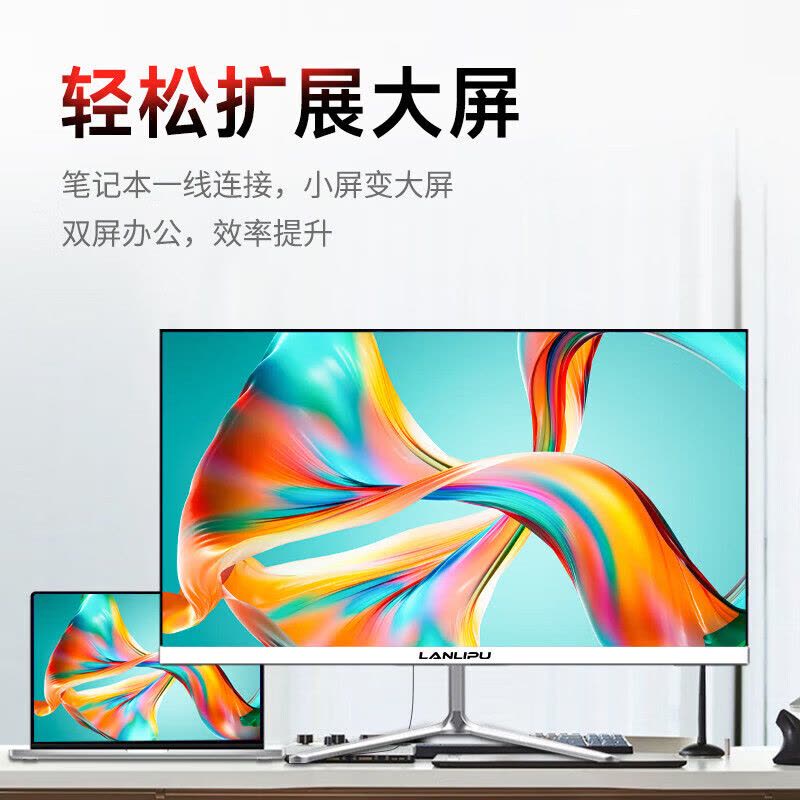 兰利浦(LANLIPU)电脑显示器24英寸电竞游戏不闪屏180hz1m响应高色域 IPS窄边框4K电竞小金刚高清显示屏 24寸1K75Hz窄边框-双接口图片