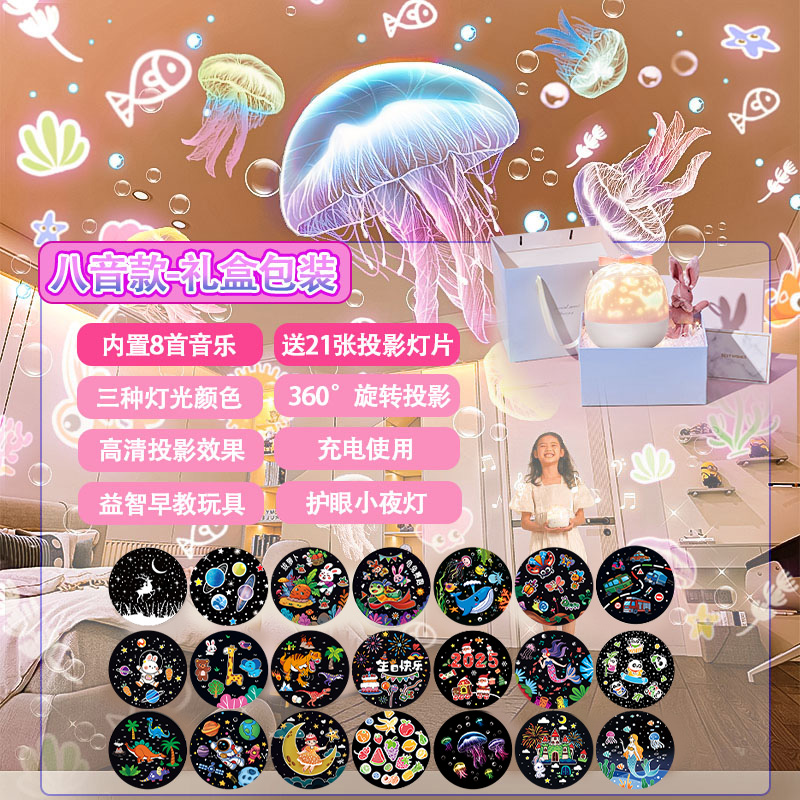 万火梦幻星空投影小夜灯氛围满天星女孩生日礼物送男孩子圣诞节儿童新年玩具 八音盒豪华包装