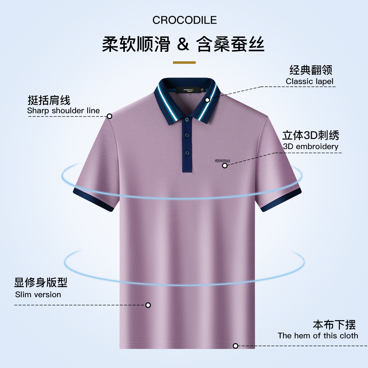 鳄鱼恤CROCODILE 男士POLO衫时尚简约纯色修身透气亲肤面料夏季新款高清大图