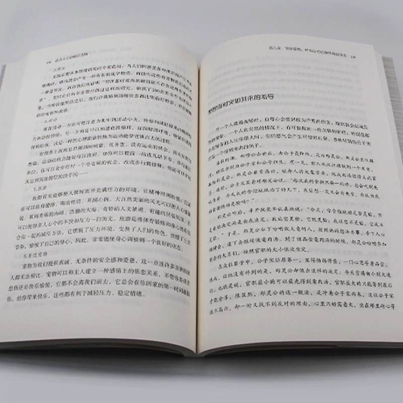 [正版]直击人心的底层逻辑洞悉事物本质认知觉醒逻辑思维框架社交管理沟通商业的底层逻辑分析启动开挂人生商业思维社交管理沟高清大图