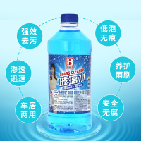 保赐利 0°玻璃水1.3L汽车玻璃刮清洗液清洁剂雨刮精清晰视野