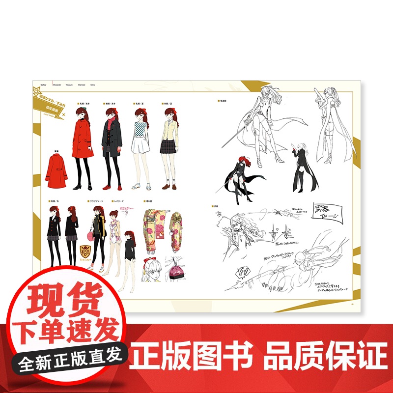 预售[日文原版]女神异闻录5 公式美術設定集 皇家版 PT5 公式艺术设定集 ペルソナ5 ザ・ロイヤル KADOKA高清大图