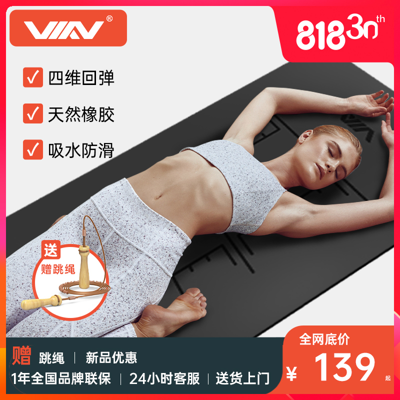 梵品防滑垫女防滑家用防磨耐滑加长加厚专业健身垫天然橡胶土豪垫