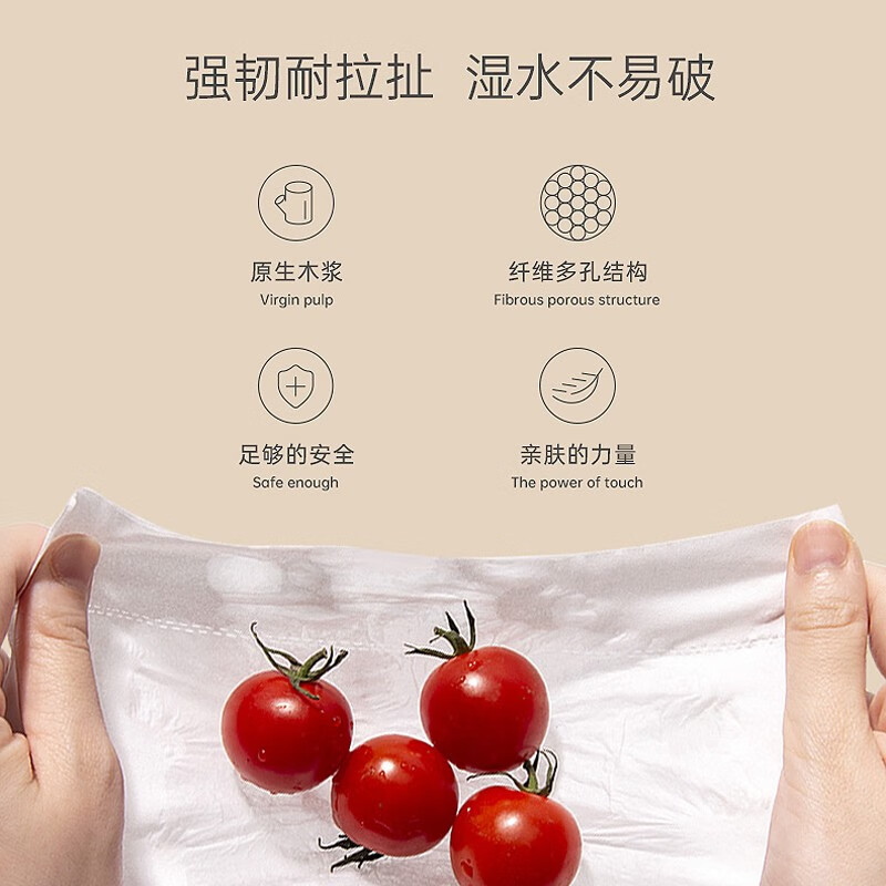 佰造(BAIZAO)原生木浆抽取式面巾纸(10包装)BZ-JMZ151高清大图