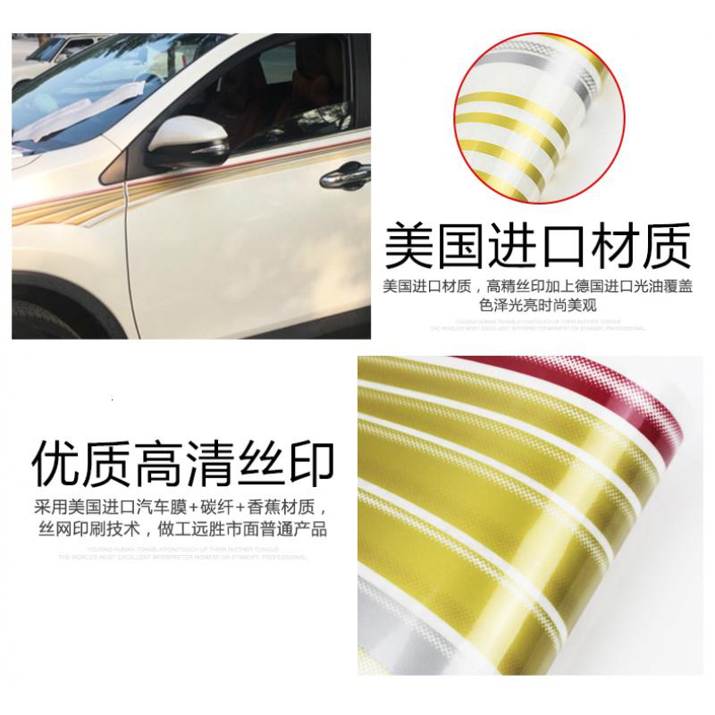 [补贴10%]14-19款丰田RAV4专用车身彩条贴纸 RAV4荣放个性改装拉花腰线车贴汽车车贴高清大图