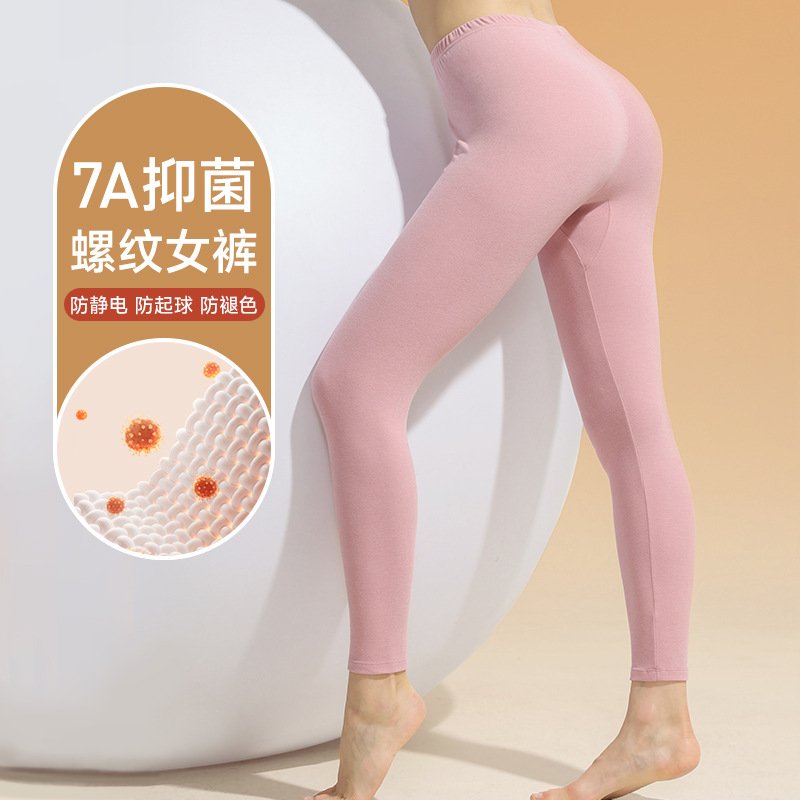 女士高腰螺纹秋裤女内穿加肥加大舒适薄款保暖裤女紧身弹力打底裤