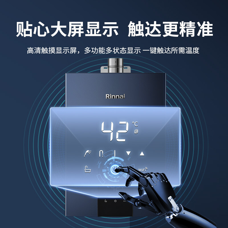 林内(Rinnai) 16升燃气热水器 JSQ31-D66W*家用天然气 语音智控 恒温防冻大水量