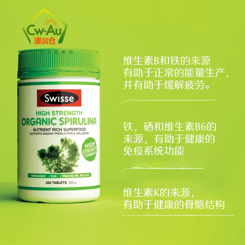 Swisse 天然有机高浓度螺旋藻片 200片 1瓶 含叶绿素铁维生素B族维生素K 澳洲进口高清大图