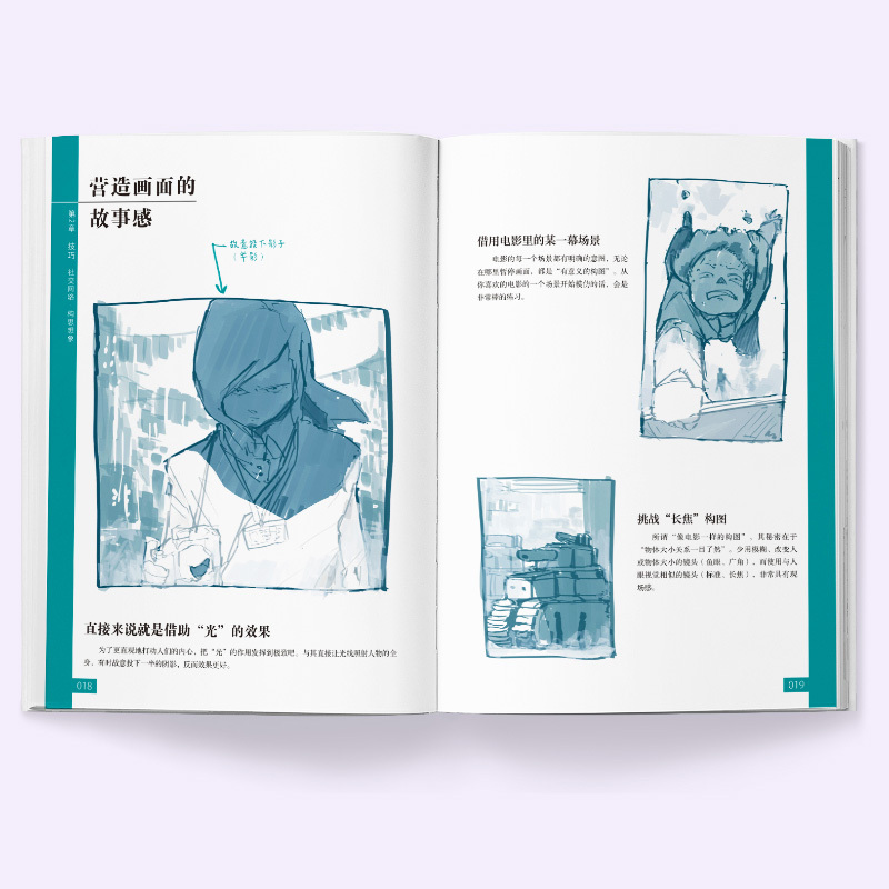 [正版]手稿:少走弯路学漫画 松村上久郎著 提升漫画好感度的89种方法绘画隐藏技能早知道小白入门手稿教程动漫技法手绘线