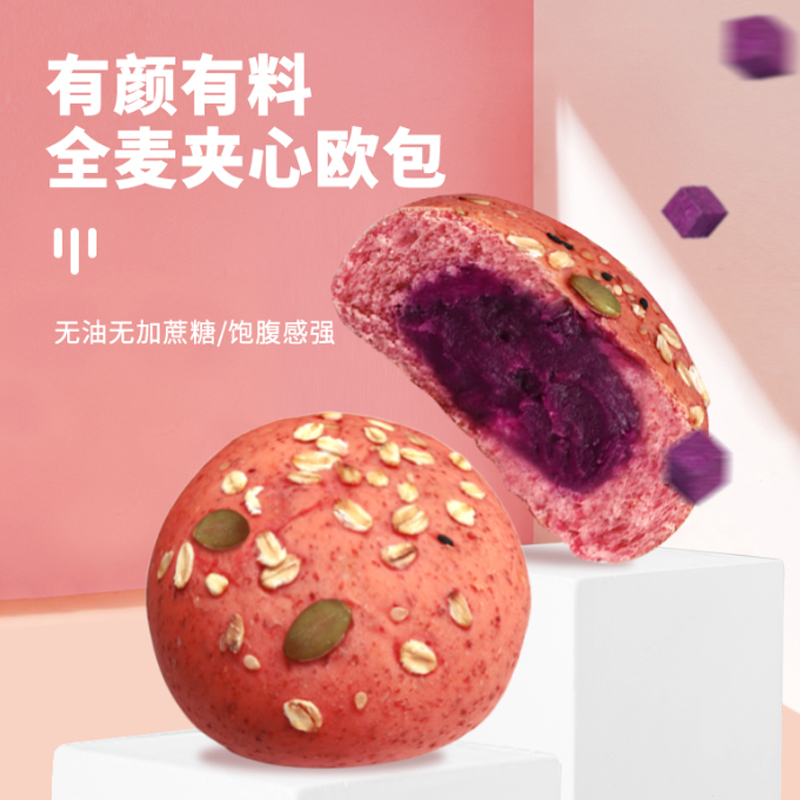 [整箱]全麦夹心欧包面包420g/箱 休闲面包