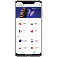Motorola/摩托罗拉 P30 6GB+128GB 极光渐变色 手机 全网通4G 6.2英寸大屏幕 骁龙8核处理器 AI智慧双摄 双面 前置美妆灯2.5D玻璃机身