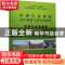 正版 中国生态系统定位观测与研究数据集:2005-2015:农田生态系